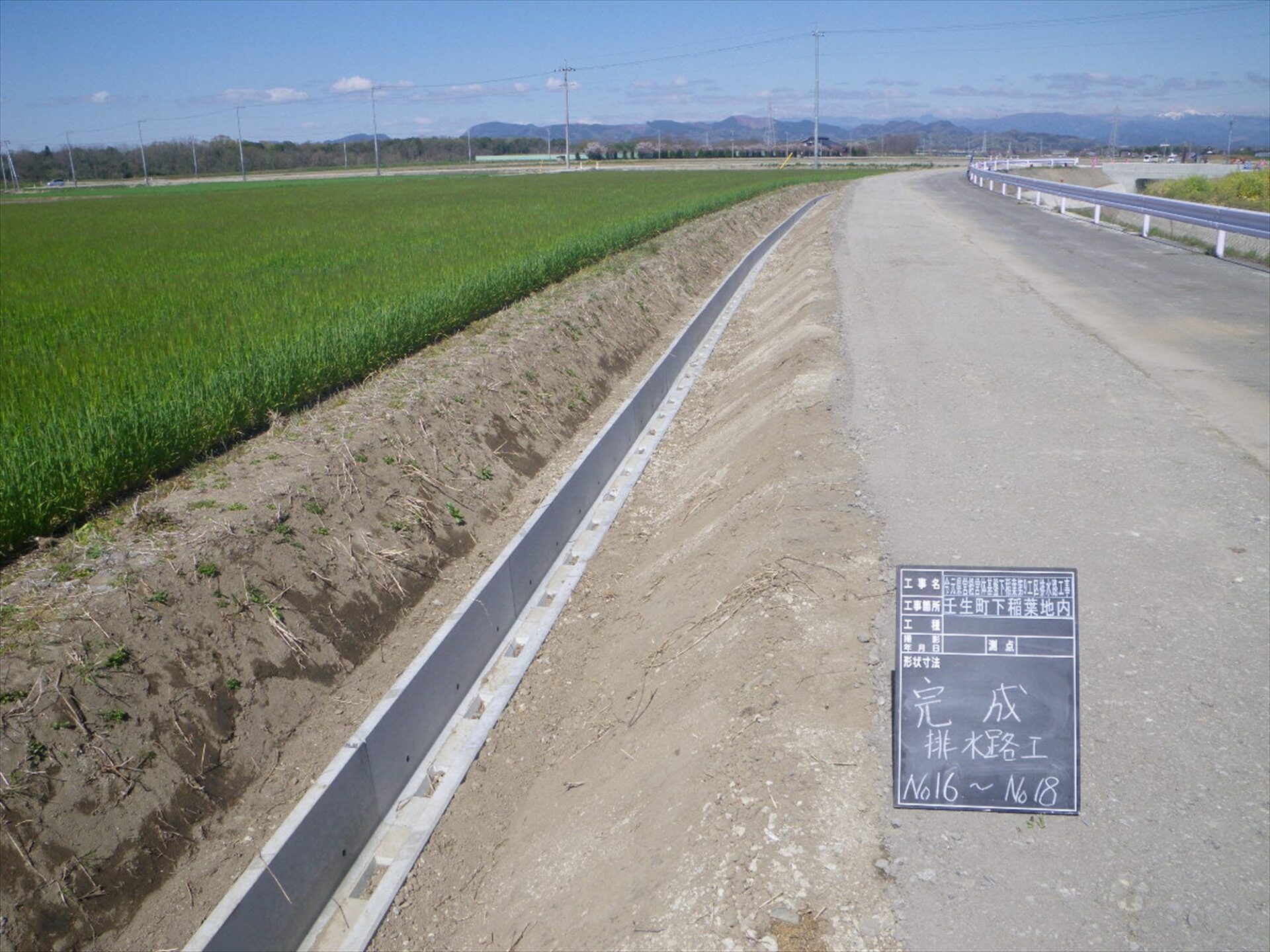 下稲葉第9工区排水路工事施工写真