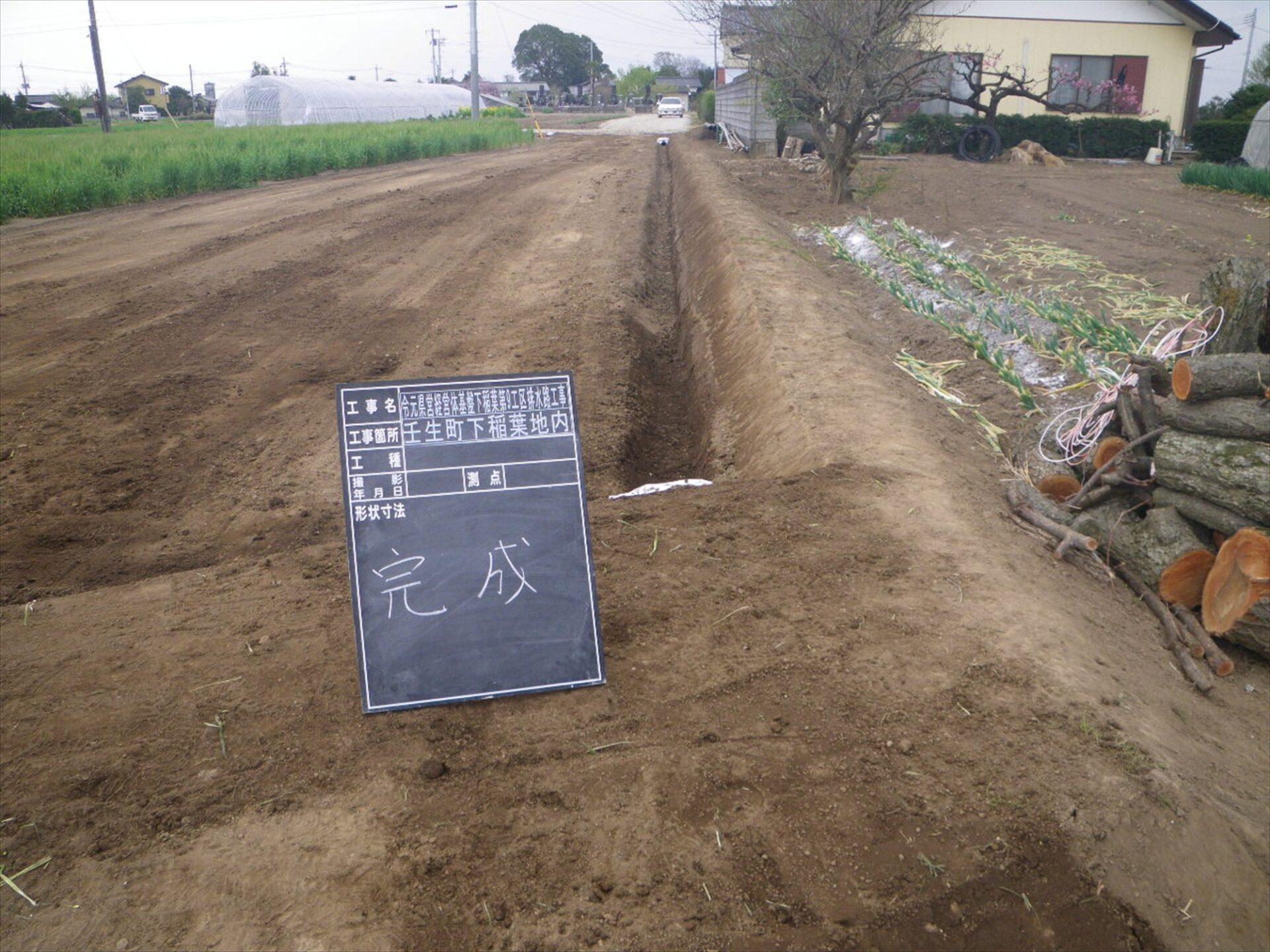 下稲葉第9工区排水路工事施工写真