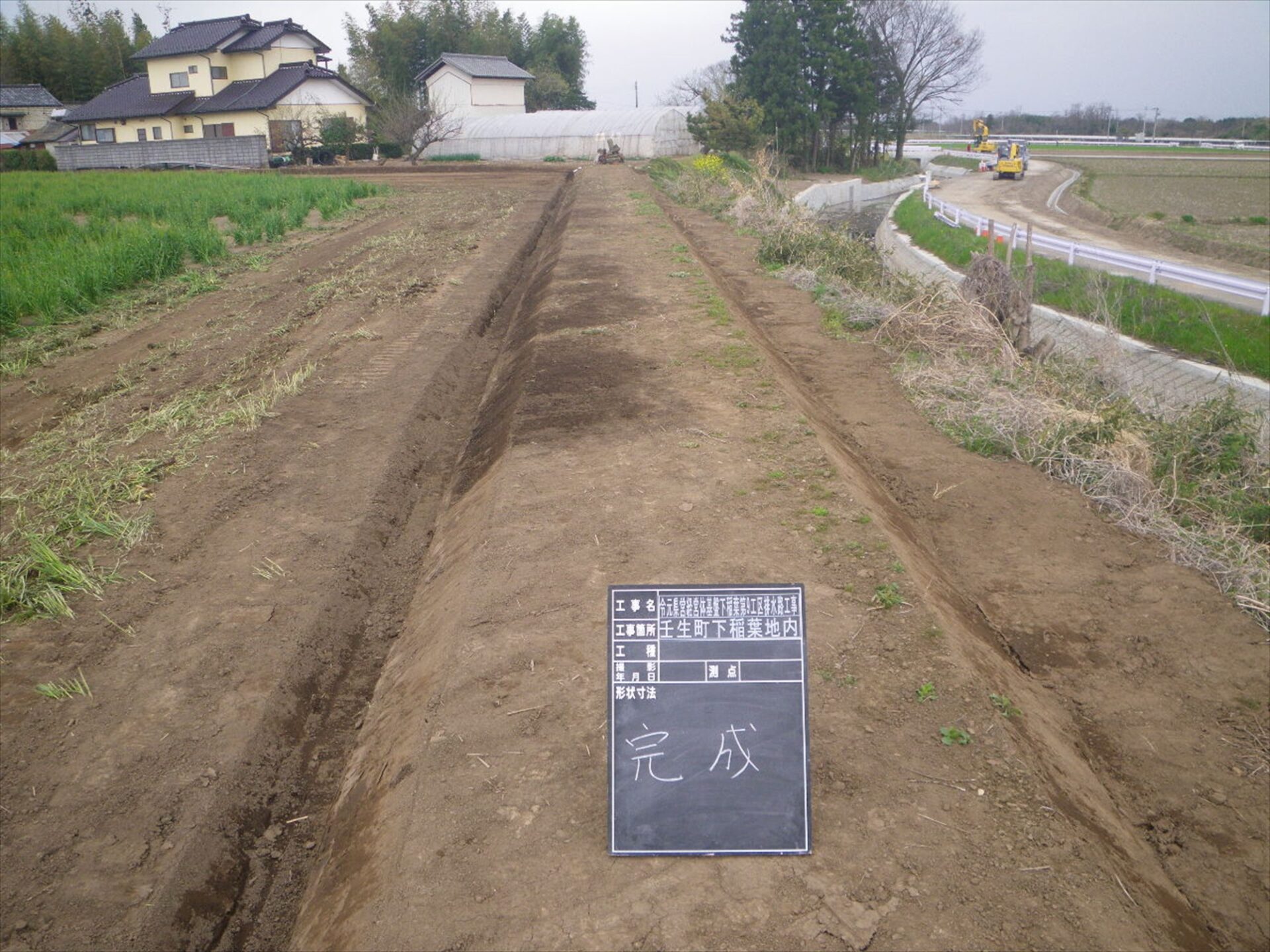下稲葉第9工区排水路工事施工写真